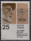 Colnect-1432-012-Birth-Centenary-of-Coomaraswamy---Art-Historian.jpg