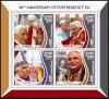 Colnect-5715-226-90th-Anniversary-of-the-Birth-of-Pope-Benedict-XVI.jpg