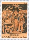 Colnect-172-983-Theocracy-of-Zeus-vase-5th-cent-BC.jpg