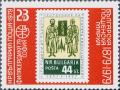 Colnect-2284-953-1957-Canonisation-of-St-Cyril-and-St-Methodius-stamp.jpg