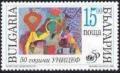 Colnect-455-711-50th-anniversary-of-UNICEF-children--s-paintings.jpg