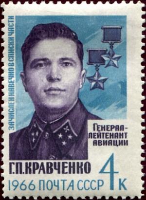 Colnect-4501-942-Portrait-of-Hero-of-USSR-G-P-Kravshenko-1912-1943.jpg