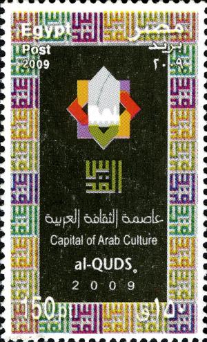 Colnect-4554-110-Capital-of-Arab-Culture-Al-Quds.jpg