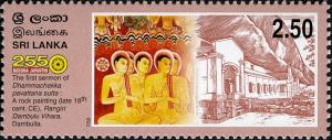 Colnect-551-471-The-first-sermon-of-Dhammachakka-pavattana-sutta.jpg