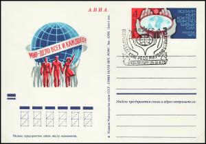 USSR_PCWCS_%25E2%2584%259612_Congress_of_Peace_Forces_sp.cancellation.jpg