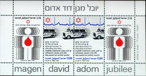 Colnect-2623-312-50-th-Anniv-of-Magen-David-Adom---sheet.jpg