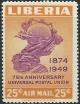 Colnect-1670-222-75th-Anniversary-of-the-UPU-Universal-Postal-Union.jpg