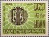Colnect-1381-137-Symbol-of-Imam-al-Quzal.jpg