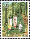 Colnect-2277-282-The-old-Path-for-Kumano.jpg
