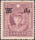 Colnect-2514-655-Martyrs-of-Revolution-with-Shansi-overprint.jpg