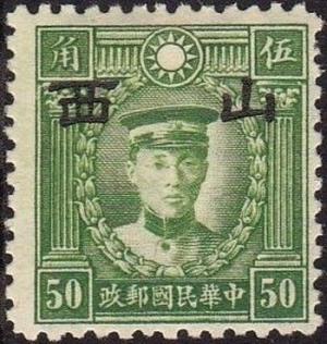 Colnect-3256-235-Martyrs-of-Revolution-with-Shansi-overprint.jpg