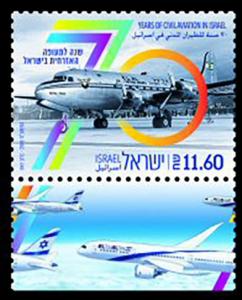 Colnect-4866-183-70th-Anniversary-of-Commercial-Aviation-in-Israel---El-Al.jpg