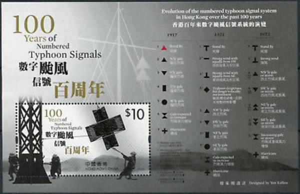 Colnect-4423-617-Typhoon-Signals-Centenary.jpg