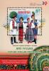 Romanian_and_Polish_national_costumes_on_stamp.jpg
