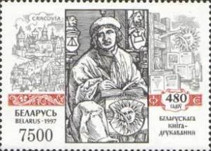Colnect-191-381-Byelorussian-bookprinter-FScorina-in-Krakov.jpg