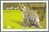 Colnect-1390-067-Arabian-Leopard-Panthera-pardus-nimr.jpg