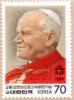Colnect-2640-753-Pope-John-Paul-II.jpg