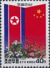 Colnect-3043-052-National-flags-of-North-Korea-and-China-magnolia-and-plum--hellip-.jpg