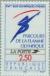 Colnect-146-069-Olympic-torch-route--Albertville.jpg