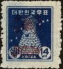 Colnect-4464-481-Observatory-Kyongju---surcharged.jpg