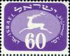 Colnect-2589-313-Postage-Dues-1952.jpg