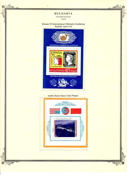 WSA-Bulgaria-Postage-1975-4.jpg