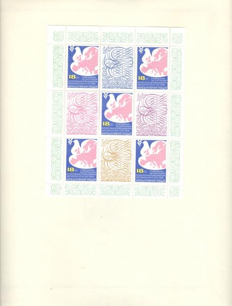 WSA-Bulgaria-Postage-1975-8.jpg