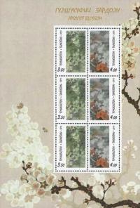 Colnect-1207-836-Apricot-Blossom-perforated.jpg