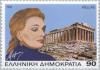 Colnect-179-451-Melina-Mercouri---Minister-of-Culture.jpg