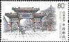 Colnect-5839-662-Ancient-Towns-of-China-Series-III.jpg