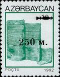 Colnect-1093-163-Maiden-Tower-in-Baku-overprinted.jpg