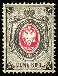 Russia_stamp_1879_7k.jpg