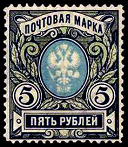 Russia_stamp_1906_5r.jpg