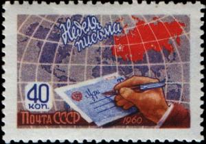 Soviet_Union_stamp_1960_CPA_2470.jpg