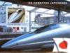 Colnect-5023-210-Japanese-Fast-Trains.jpg