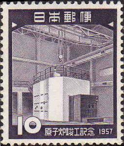 Nuclear_Reactor_Japan_Stamp_in_1957.JPG