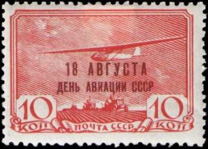 The_Soviet_Union_1939_CPA_686_stamp_%28Glider%29.jpg