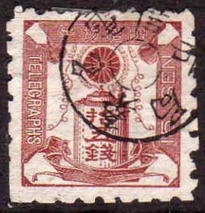 Japanese_Telegraph_Stamps_15sen.JPG