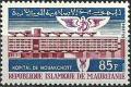 Colnect-3567-999-Hospital-of-Nouakchott.jpg
