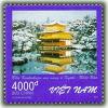 Colnect-1656-363-Gold-Plated-Temple---Japan.jpg