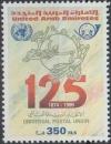 Colnect-5668-906-UPU-Universal-Postal-Union-125th-Anniversary.jpg