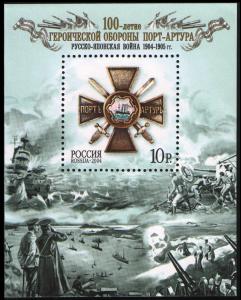 Russia_stamp_Siege_of_Port_Arthur_2004_10r.jpg