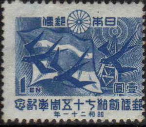 75th_Anniv_of_Japan_Postal_Service_1Yen.JPG