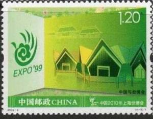 Colnect-2024-639-Expo--99-in-Kunming.jpg