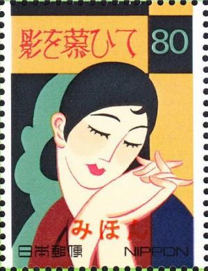 Colnect-2435-994--Kageo-shitaite--popular-song-by-Koga-Masao-1932-.jpg
