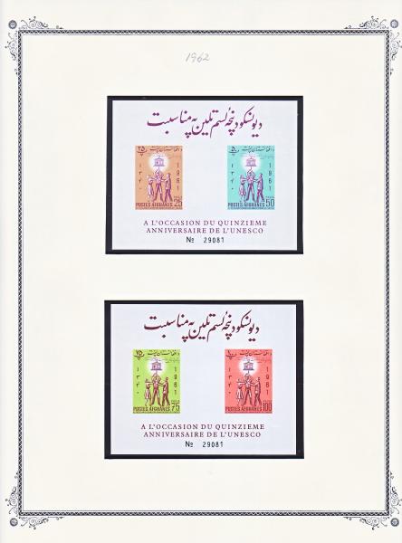 WSA-Afghanistan-Postage-1962-2.jpg