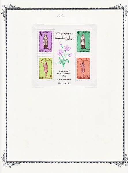 WSA-Afghanistan-Postage-1962-8.jpg