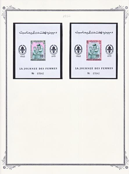 WSA-Afghanistan-Postage-1964-4.jpg