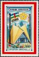 Colnect-1055-392-World-Exposition-in-Osaka-Japan.jpg