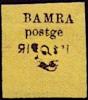 Colnect-7228-643-BAMRA-postage-without-frame.jpg